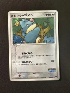 2026年最新】ゴンベのポケカの人気アイテム - メルカリ