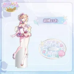 胡桃のあ アクリルスタンド ぶいすぽ サマービーチ 2024 - メルカリ