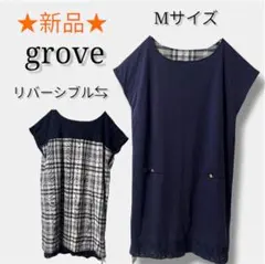 新品【グローブ】リバーシブルチュニックワンピース カットソー ネイビー チェック
