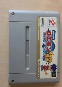 がんばれゴエモンキラキラ道中