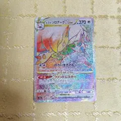 ヒスイゾロアーク VSTAR HR