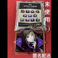 【未使用】ツイステ　アクリルキーホルダー　ルークハント