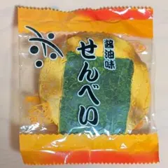 BLOOM ぶるうむ ザ・せんべい 醤油味 スクイーズ