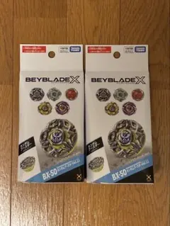 新品・未開封 ベイブレードX BX-50 ランダムブースター Vol.11 2個
