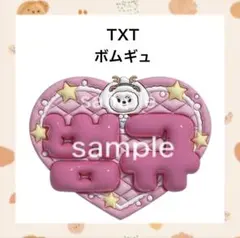 TXT ボムギュ ネームボード