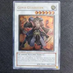 PSA10 遊戯王 ゴヨウ・ガーディアン　レリーフ　アルティメット 遊戯王 ゴヨウ・ガーディアン アルティメット レリーフ 2枚