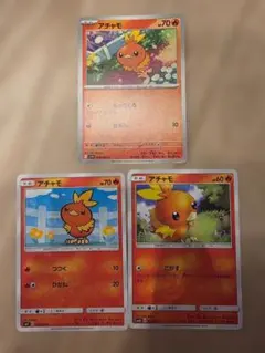 ポケモンカード アチャモ 3枚セット