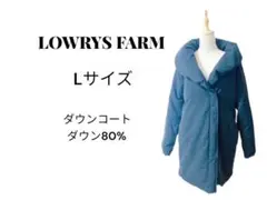 .ＬＯＷＲＹＳ　ＦＡＲＭ　ダウンコート