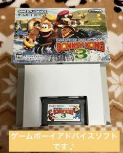 SUPER DONKEY KONG 3 ゲームボーイアドバンスソフト箱あり
