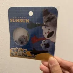 おはじきシールフレーク　パペットスンスン