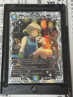 流星アーシュ P12/Y23 スクラッチ プロモ ドラゴン娘 - メルカリ