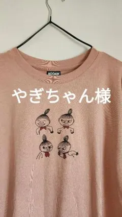 正規MOOMIN リトルミイ Tシャツ ピンクのサムネイル