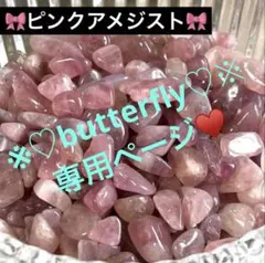 ピンクアメジスト さざれ 小さめ 50g