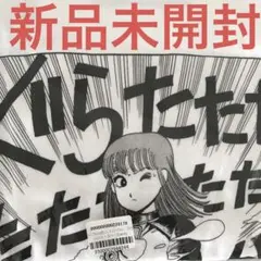 新品未開封 江口寿史 ひばりくん ロングスリーブ ロンT 長袖Tシャツ 34