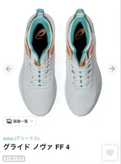 GLIDE NOVA FF 3 OASIS GREEN スニーカー 訳あり 注意 - メルカリ