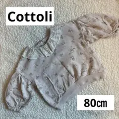 バースデイ　Cottoli 動物柄　トレーナー　薄手　80cm レース襟　コトリ