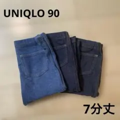UNIQLOレギンスパンツ 7分丈　90サイズ　3点セット