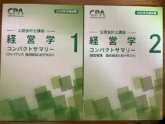 2026年最新】cpa コンサマの人気アイテム - メルカリ