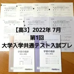 2025年最新】代々木ゼミナール模試の人気アイテム - メルカリ