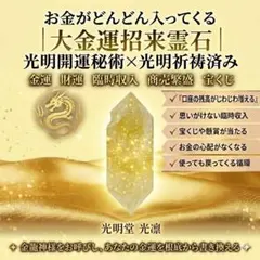 2026年最新】霊石 の人気アイテム - メルカリ