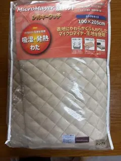 MicroMayer 敷パッド シングル 100×205cm