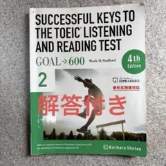 2026年最新】successful keys to the toeicの人気アイテム - メルカリ