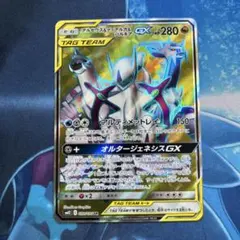 アルセウス&ディアルガ&パルキアGX SR SM12 オルタージェネシス 09