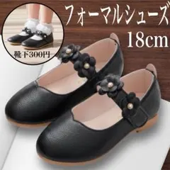 【フォーマルシューズ ブラック 靴 キッズ 女の子 卒園式 入学式】