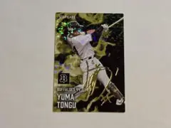 頓宮裕真 プロ野球チップスカード 2025 第2弾 スターカード 金箔サイン入り