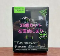 レイザー ハンマーヘッド ゲーミングイヤホン 25個 セット Razerのサムネイル