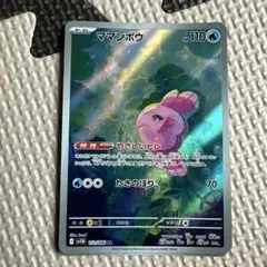 ママンボウ AR SV11B ブラックボルト 112/086 - メルカリ