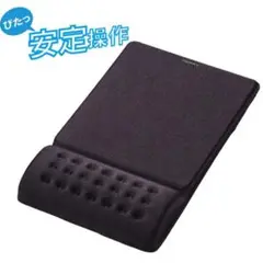 【エレコム】COMFY リストレスト付マウスパッド ブラック MP-095BK