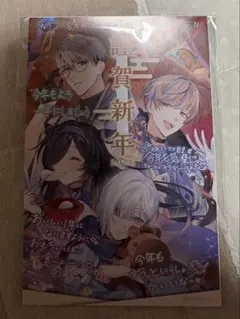 にじさんじ 2026 年賀状 特典