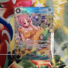 ワンピースカードゲーム　レベッカSP