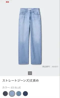 UNIQLO JW ANDERSON ストレートジーンズ27