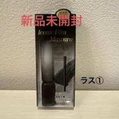 ミルクタッチmilktouch アイコニック フィルムマスカラ ブラック 8gのサムネイル