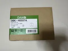 ダイコーブラケットライト　DBK-40037A