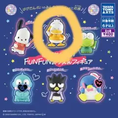 2025年最新】はぴだんぶい funfunおうえんフィギュアの人気