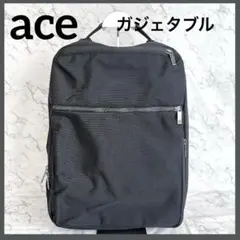 ace エース ガジェタブルCB ビジネスリュック 15L 2WAY A4 軽量