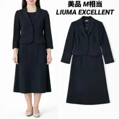【美品】LIUMA EXCELLENT ブラックフォーマル アンサンブル M相当