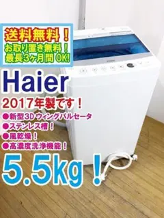 2025年最新】haier 洗濯 機 jw c55aの人気アイテム - メルカリ