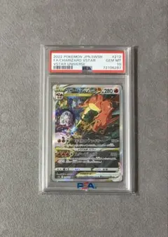 PSA10 リザードンVSTAR 212/172 S12a SARのサムネイル