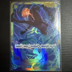 サンジ SEC OP06-119