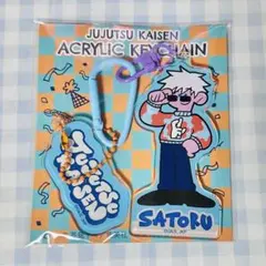 呪術廻戦　アクリルキーホルダー　水沢石鹸　アグリーセーターパーティー　五条悟