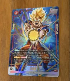ドラゴンボールダイバーズ　孫悟空パラレル　SDV6-025 BANDAI（バンダイ） ドラゴンボールスーパーダイバーズ SDV6-025