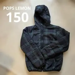 【美品】POPS LEMON キッズ 中綿ジャケット 150cm チェック柄のサムネイル