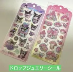 サンリオ ドロップジュエリーシール クロミちゃん マイメロ