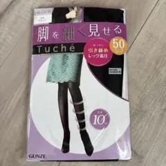 新品未開封GUNZE タイツ L-LL 50デニール