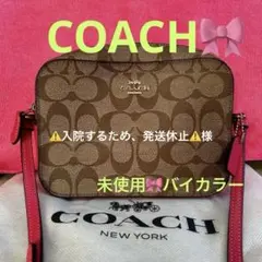 未使用　ツートン　シグネチャー　COACH コーチ　ショルダーバッグ　サコッシュ