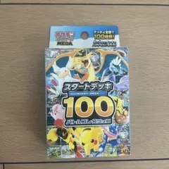 2026年最新】ポケモンカード スタートデッキ100 未開封の人気アイテム